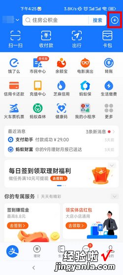 商家收款码为什么用不了支付宝红包，商家收款码为什么用不了支付宝红包呢