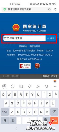 2020年平均工资在哪可以看，2020年上海市平均工资