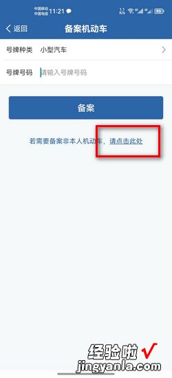 怎样在交管12123处理别人的违章，怎样在交管12123处理别人的违章缴费