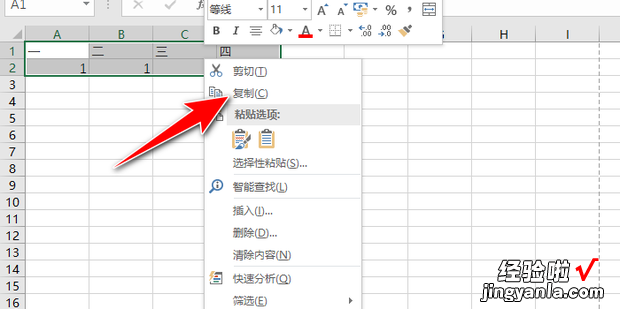 excel怎么行列互换位置，如何把excel行列对调