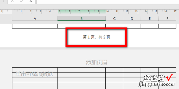Excel如何添加页数，excel如何添加页数水印