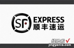 顺丰特快怎么下单，顺丰特快怎么下单