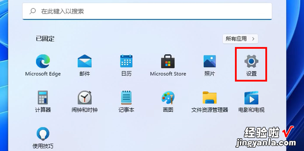 win11怎么设置输入法，win11怎么设置输入法