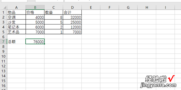 Excel表中如何使用NUMBERSTRING函数