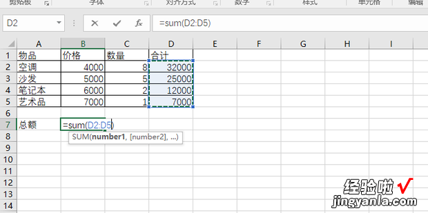 Excel表中如何使用NUMBERSTRING函数