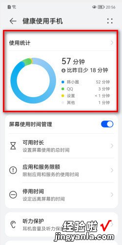 华为手机怎么查询使用时间，华为手机怎么查询使用时间查询