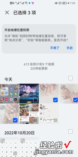 华为手机怎么拼图相片，华为手机怎么拼图相片视频