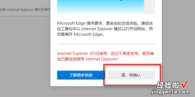 microsoftedge怎么转换成ie，microsoftedge怎么转换成ie并设置兼容性