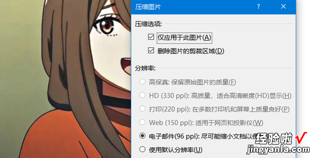 word文档怎么压缩图片的大?瑆ord文档压缩