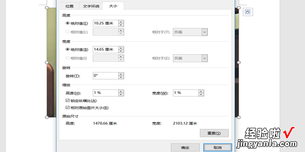 word文档怎么压缩图片的大?瑆ord文档压缩