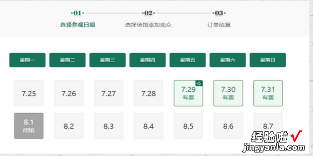 如何预约北京科技馆门票，怎么预约北京科技馆门票