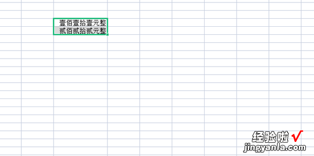 WPS表格怎么把小写金额变成大写金额