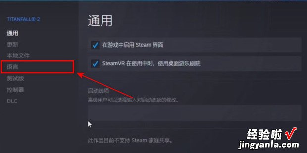 titanfall2怎么设置中文，titanfall2怎么设置中文ps4