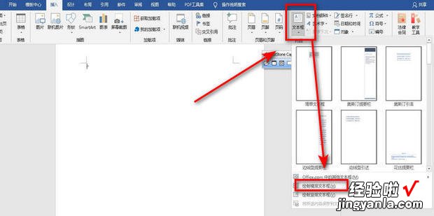 文本框高度和宽度怎么设置，文本框高度和宽度怎么设置ppt