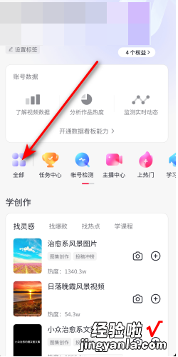 抖音怎么开通视频赞赏