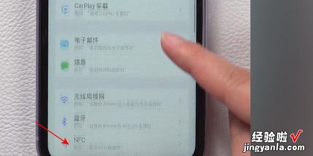 iphone13录入nfc门禁卡的方法，iphone13怎么录入nfc门禁卡