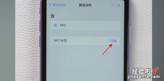 iphone13录入nfc门禁卡的方法，iphone13怎么录入nfc门禁卡