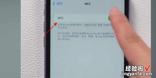 iphone13录入nfc门禁卡的方法，iphone13怎么录入nfc门禁卡