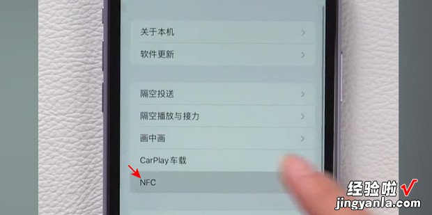 iphone13录入nfc门禁卡的方法，iphone13怎么录入nfc门禁卡