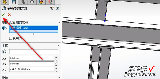 solidworks实体如何移动，solidworks实体转换钣金