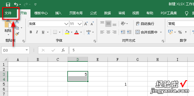 怎样设置excel编辑栏默认字体和大?跹柚肊XCEL表格编辑权限