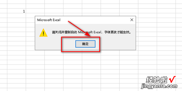 怎样设置excel编辑栏默认字体和大?跹柚肊XCEL表格编辑权限