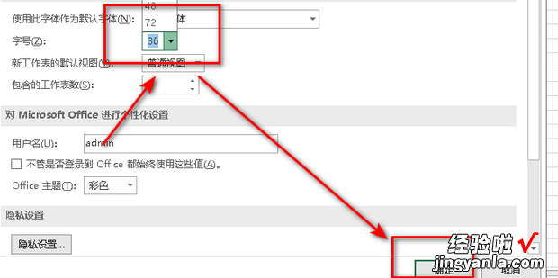 怎样设置excel编辑栏默认字体和大?跹柚肊XCEL表格编辑权限