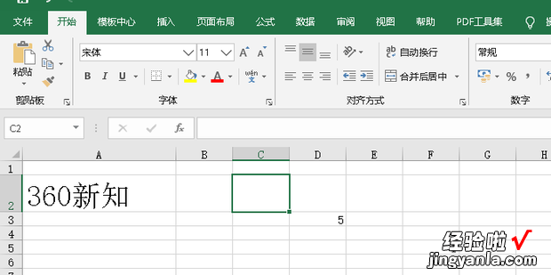 怎样设置excel编辑栏默认字体和大?跹柚肊XCEL表格编辑权限