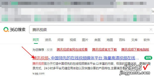 腾讯视频二维码在哪里找到，腾讯视频二维码在哪里找到手机版