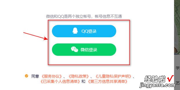 腾讯视频二维码在哪里找到，腾讯视频二维码在哪里找到手机版