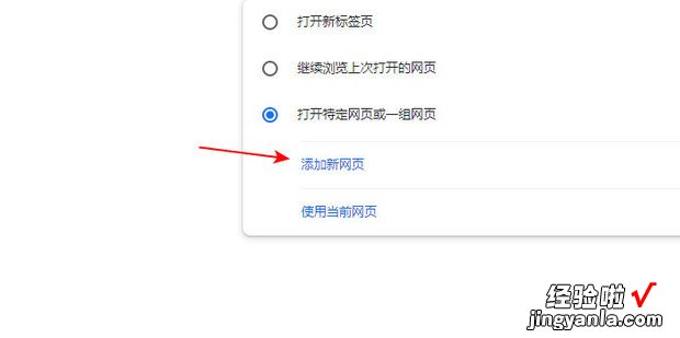 怎么设置谷歌浏览器打开就是百度，谷歌浏览器怎么设置打开多个网页