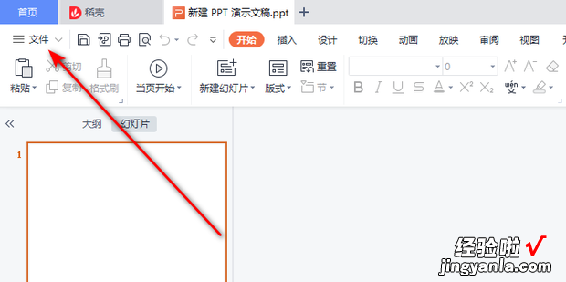 为什么ppt打开是黑色的页面，为什么ppt用黑色背景