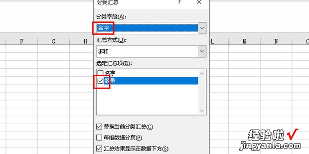 把相同名称的数据汇总，把相同名称的数据汇总函数