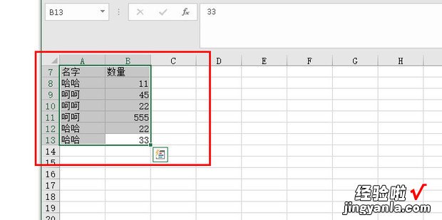 把相同名称的数据汇总，把相同名称的数据汇总函数