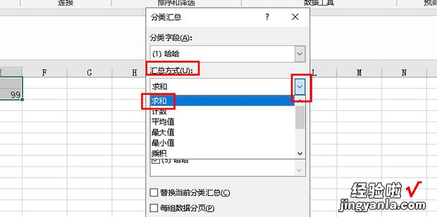 把相同名称的数据汇总，把相同名称的数据汇总函数