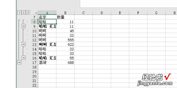 把相同名称的数据汇总，把相同名称的数据汇总函数