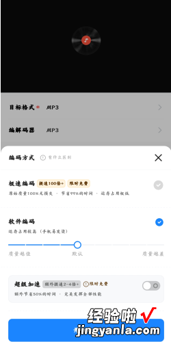 怎么把手机音乐转换成mp3格式，怎么把手机音乐转换成mp3格式ios