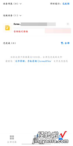 怎么把手机音乐转换成mp3格式，怎么把手机音乐转换成mp3格式ios