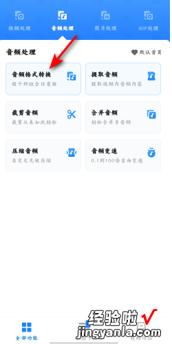 怎么把手机音乐转换成mp3格式，怎么把手机音乐转换成mp3格式ios