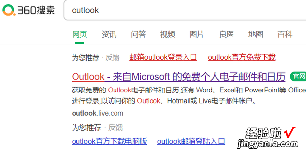 outlook如何设置自动转发，outlook设置自动转发规则