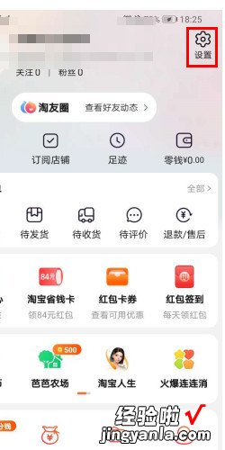 淘宝账号登录设备怎么删除，淘宝怎么换账号登录