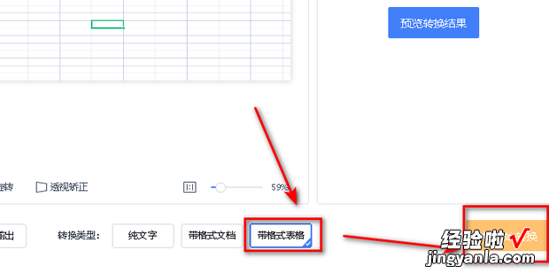 纸质版表格怎么转换成电子版表格，纸质版表格怎么转换成电子版表格免费