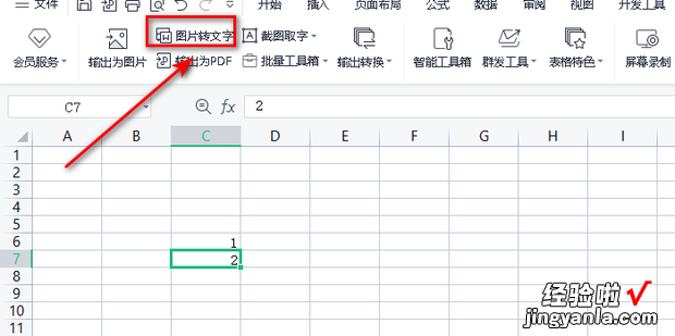 纸质版表格怎么转换成电子版表格，纸质版表格怎么转换成电子版表格免费