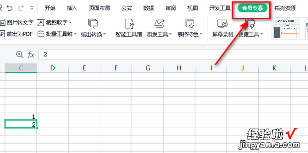 纸质版表格怎么转换成电子版表格，纸质版表格怎么转换成电子版表格免费