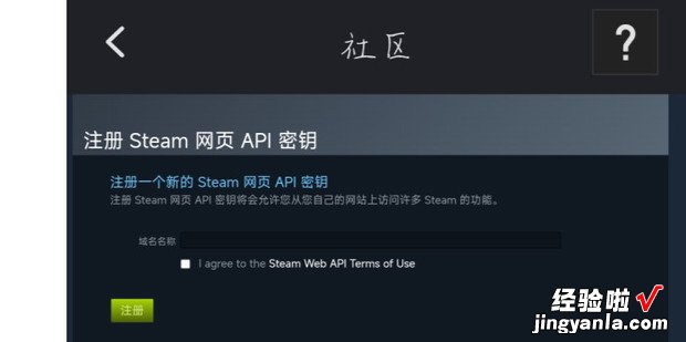 手机steamapikey怎么获?只鷖teamapikey怎么获取