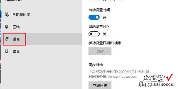 win10自带输入法怎么调出来，win10自带输入法怎么调出来键盘