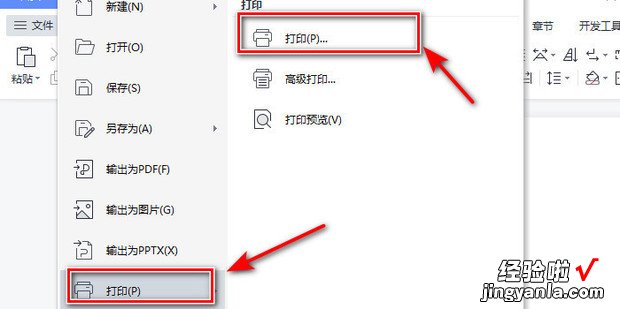 怎么设置打印区域在一张纸上，怎么设置打印区域在一张纸上面打印