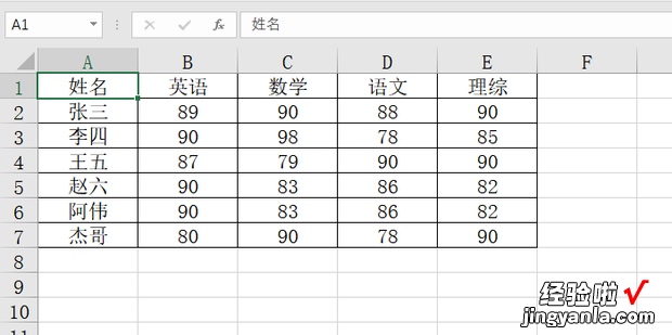 Excel 如何快速统计单元格个数，excel统计填充颜色单元格个数