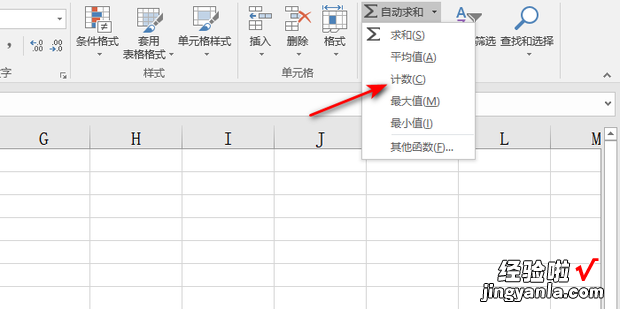 Excel 如何快速统计单元格个数，excel统计填充颜色单元格个数