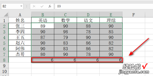 Excel 如何快速统计单元格个数，excel统计填充颜色单元格个数